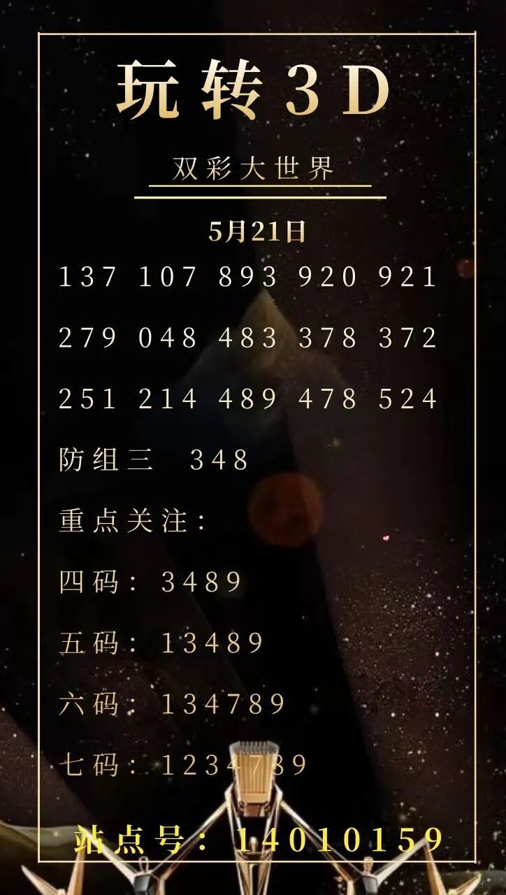 采集的图片