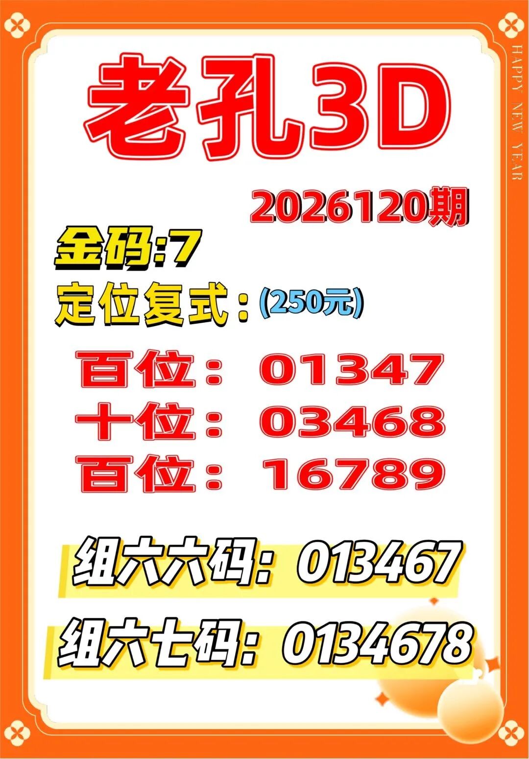 采集的图片