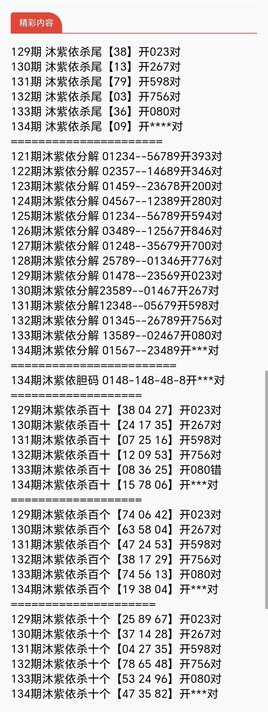 采集的图片