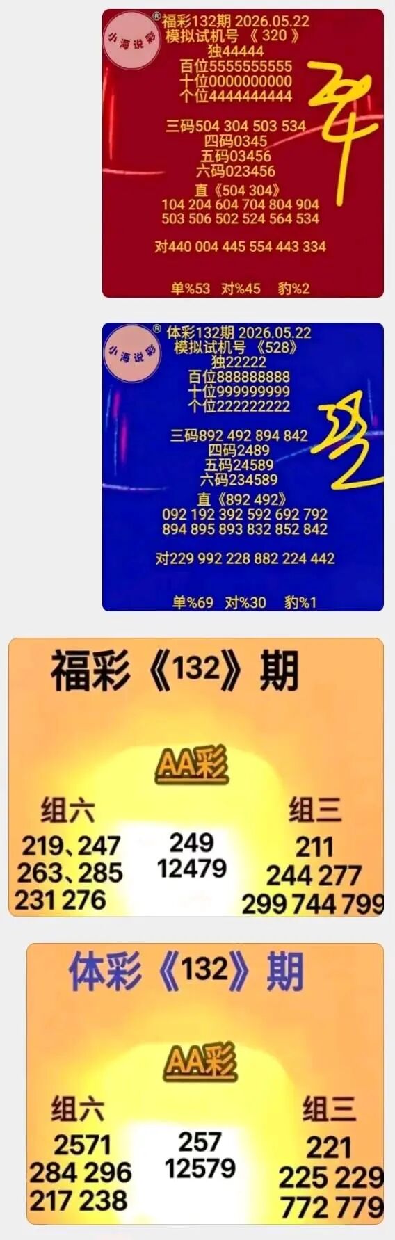 采集的图片