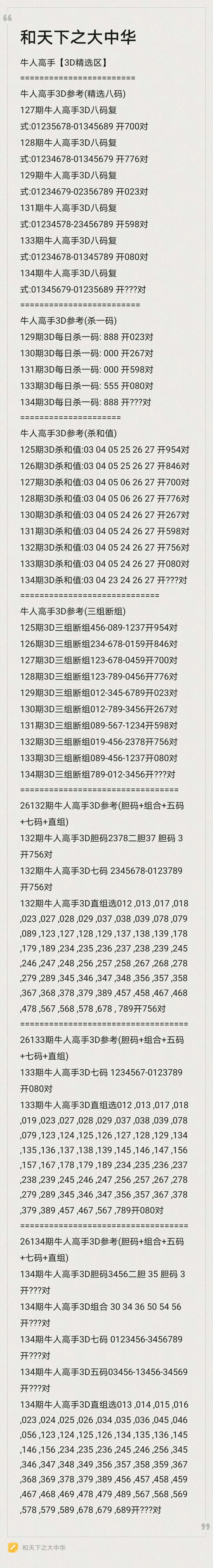 采集的图片