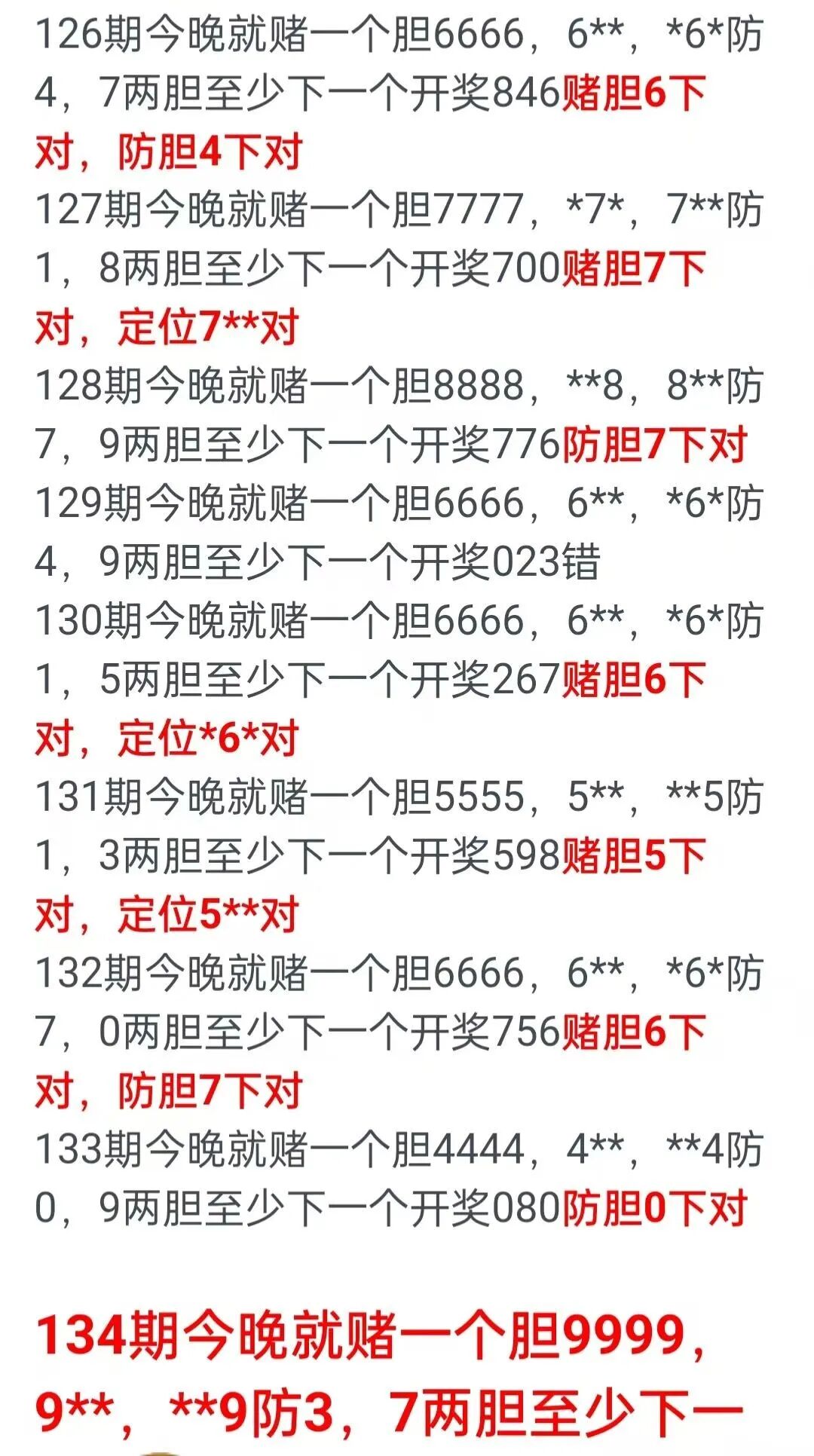 采集的图片