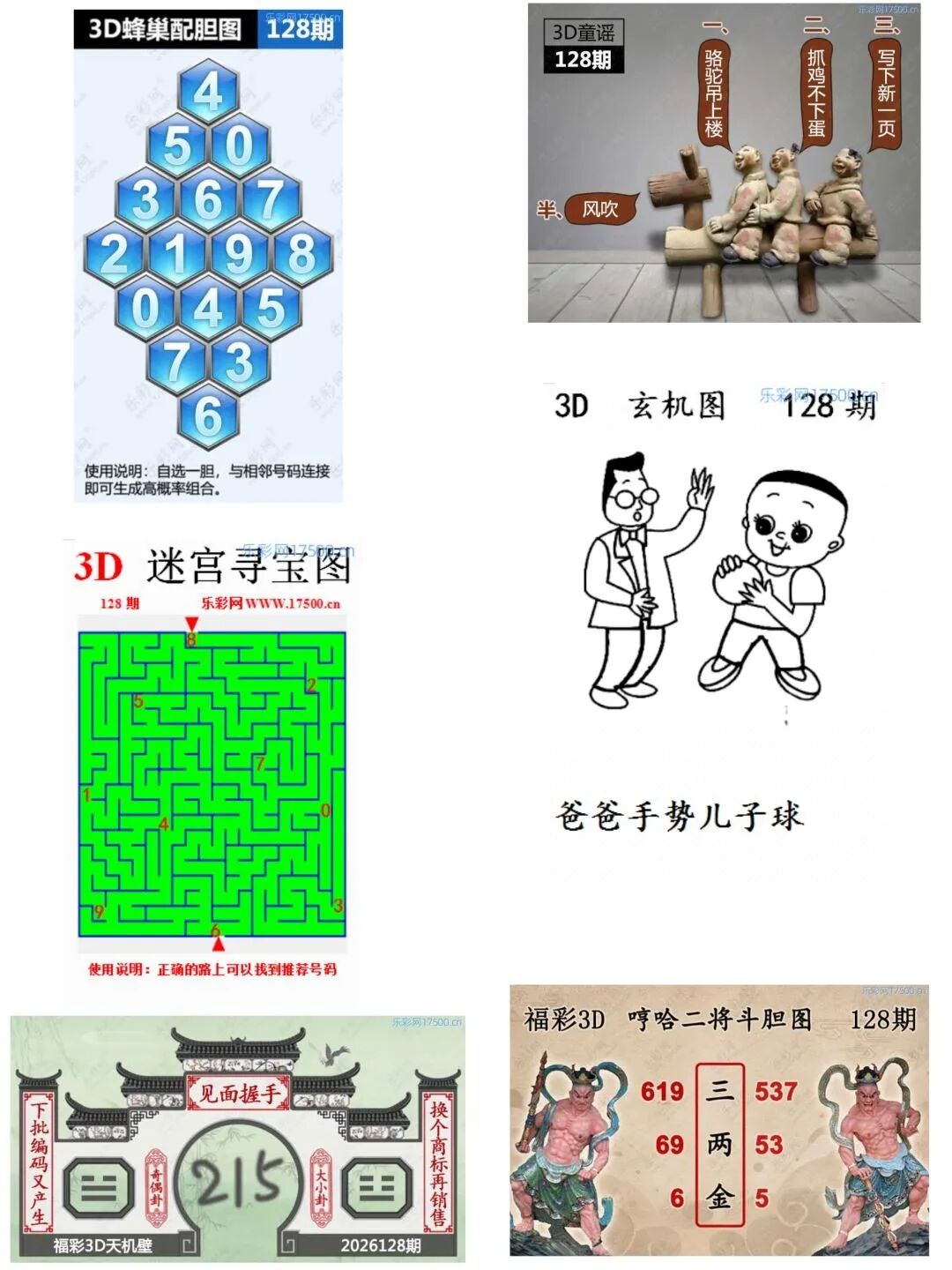 采集的图片