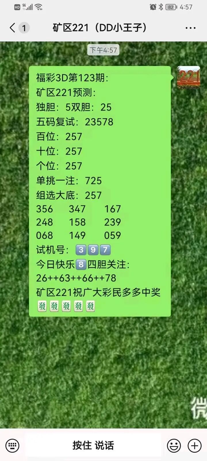 采集的图片