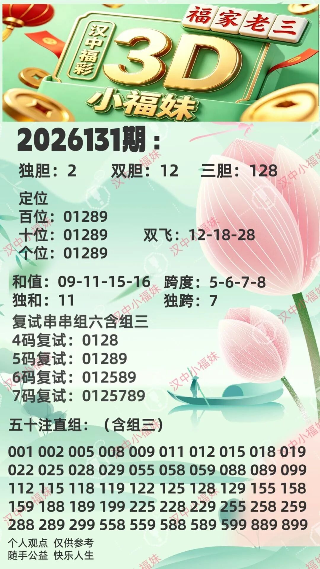 采集的图片