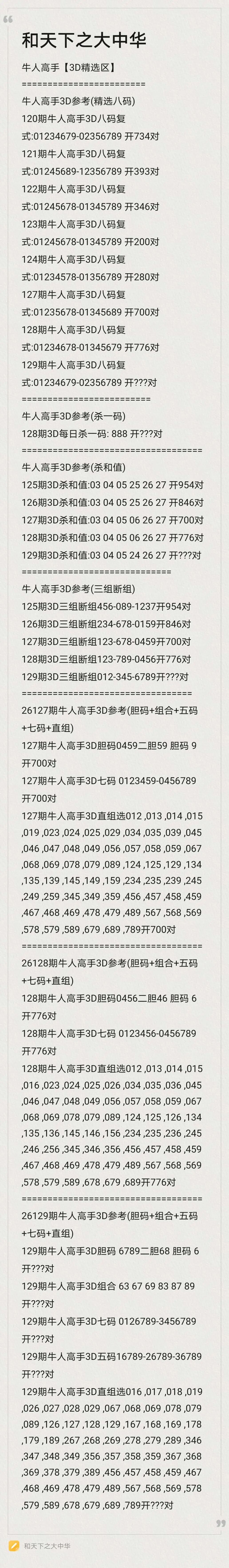 采集的图片