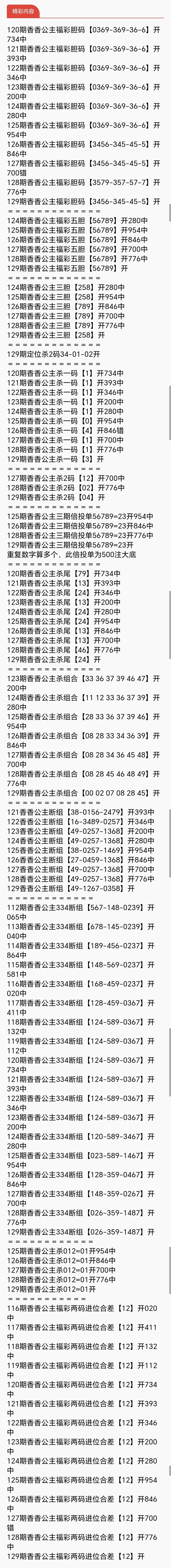 采集的图片