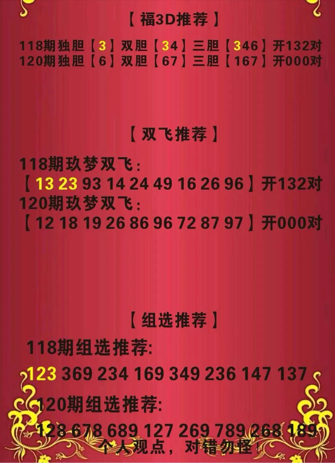 采集的图片