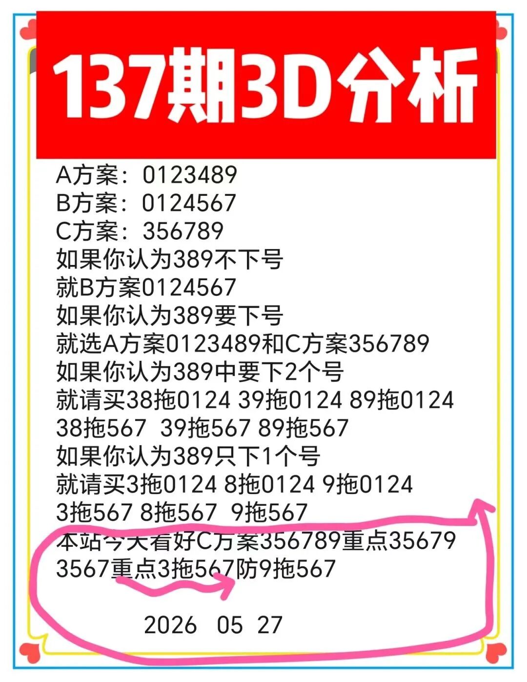 采集的图片