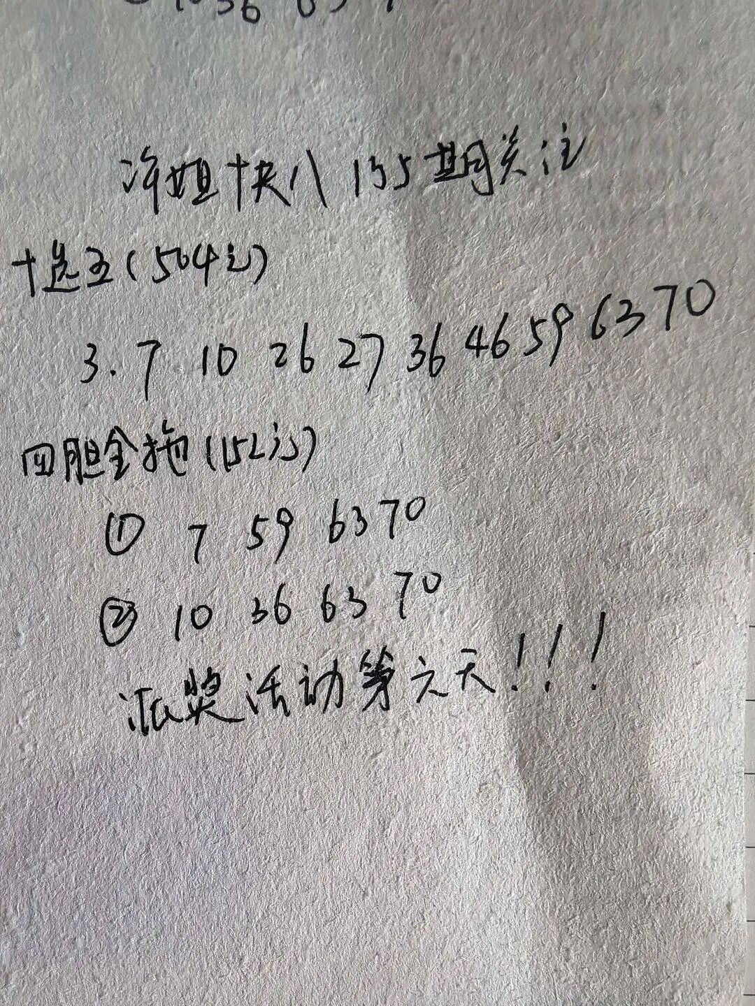 采集的图片