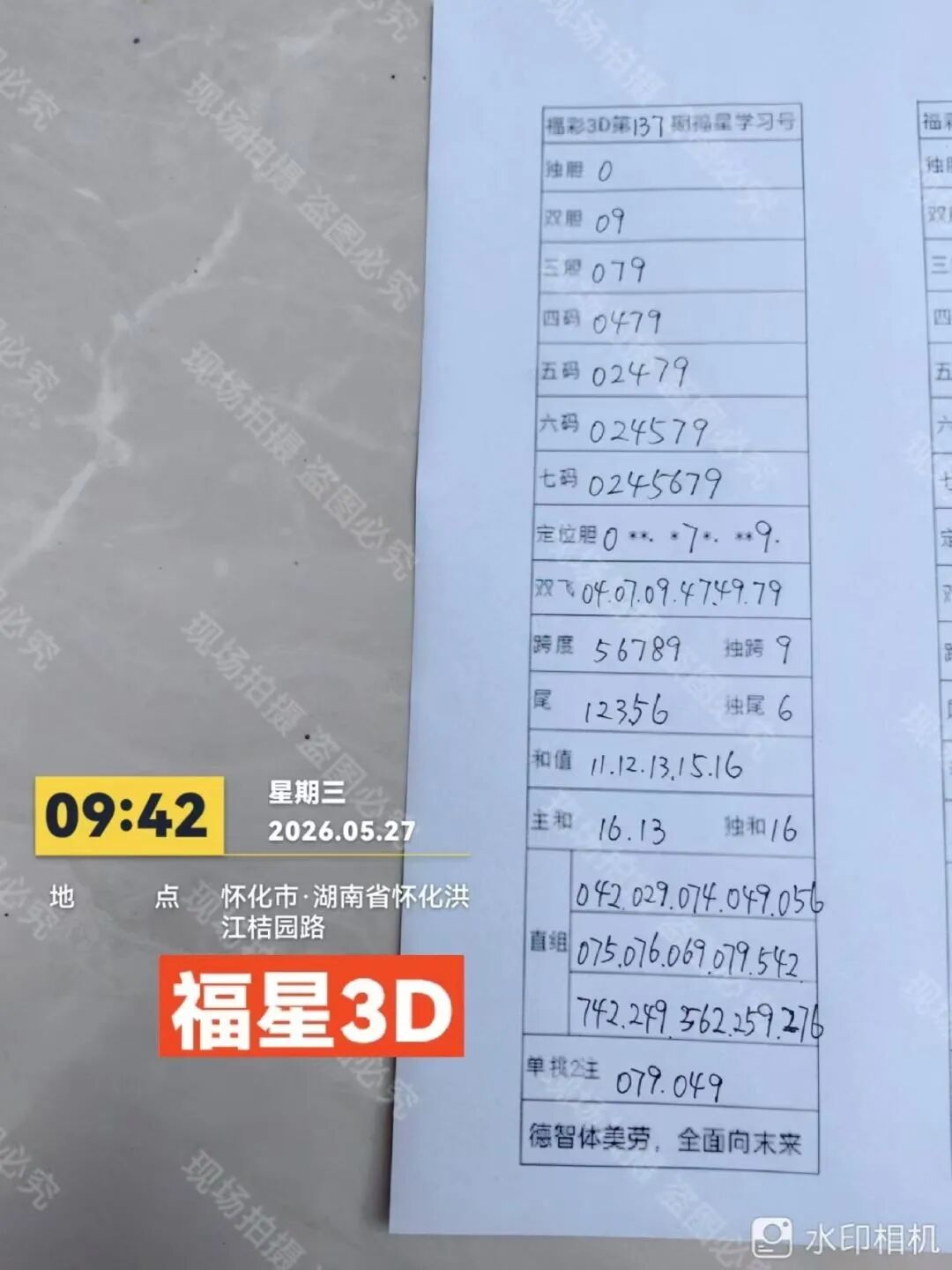 采集的图片