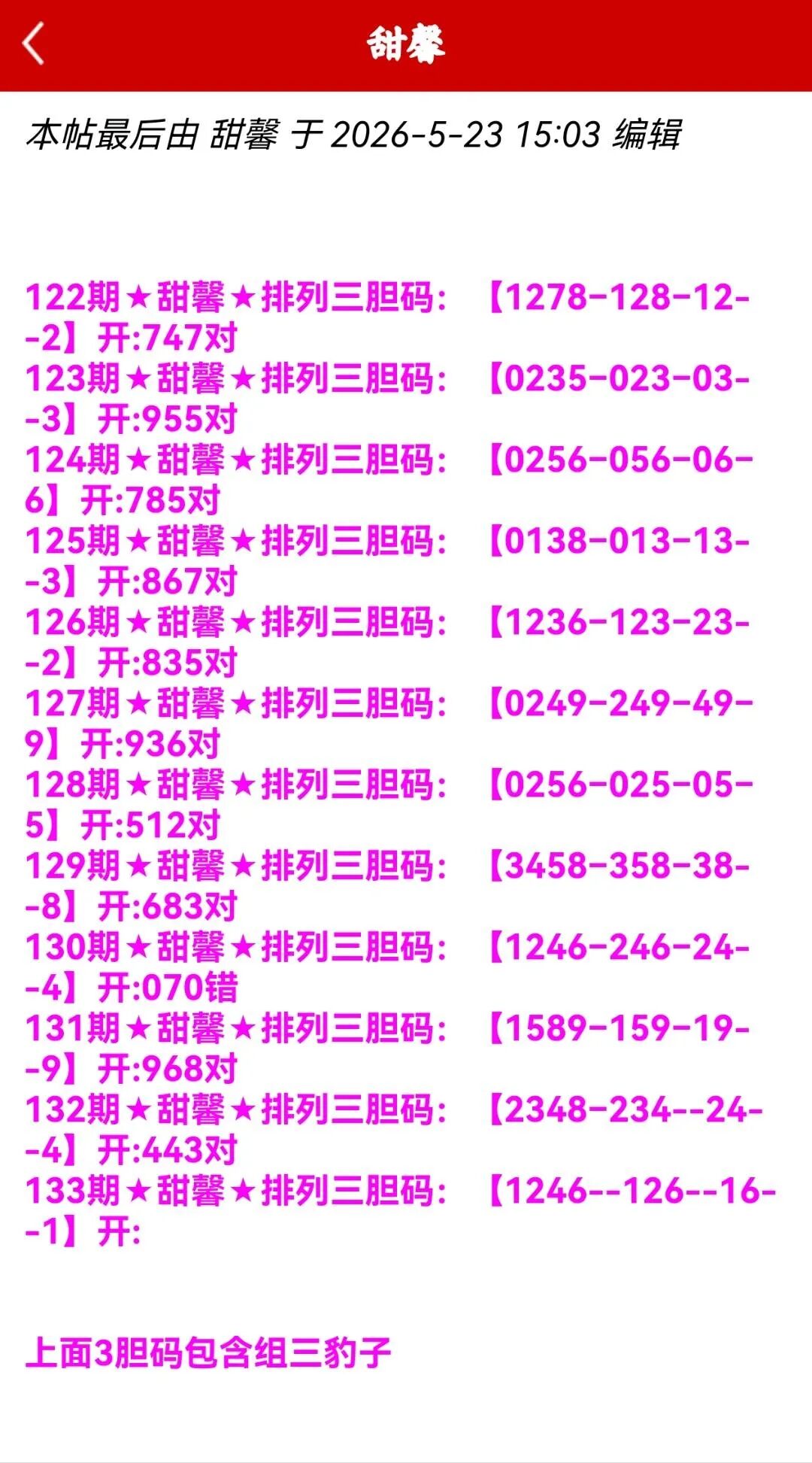 采集的图片