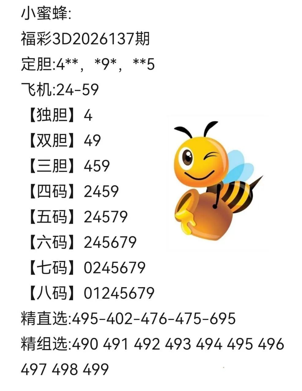 采集的图片