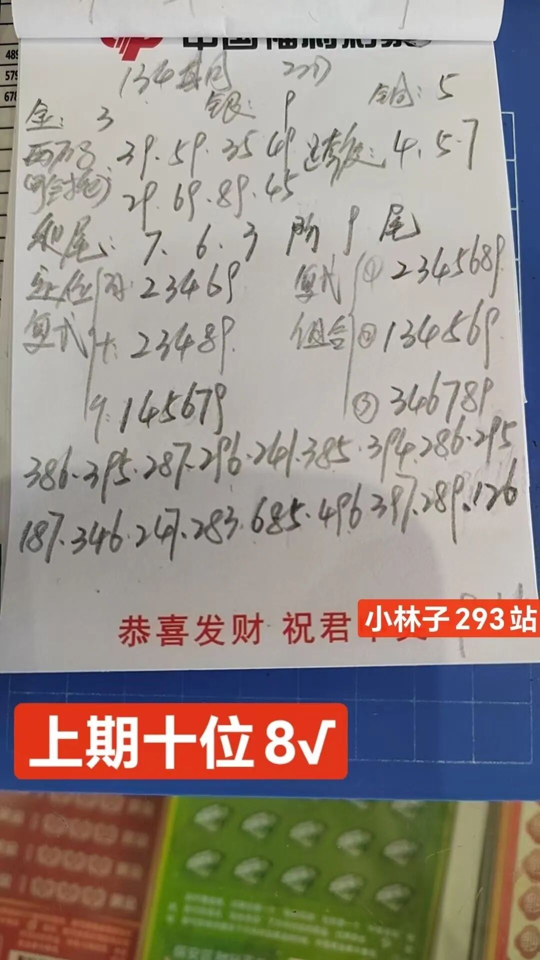 采集的图片