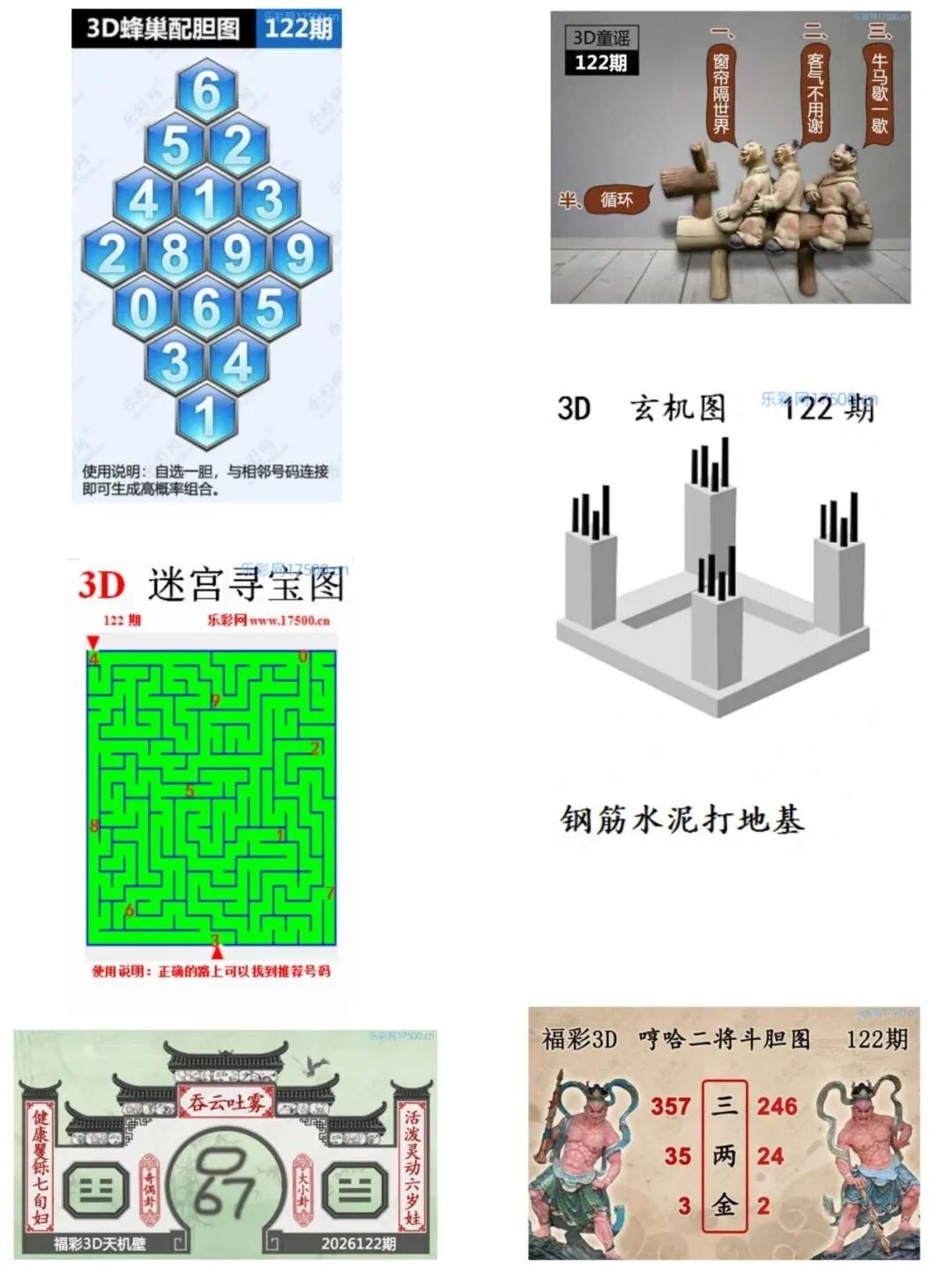采集的图片