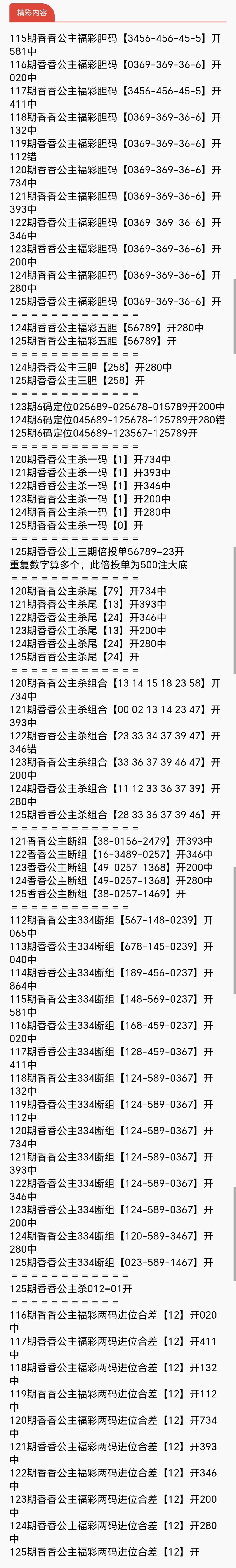 采集的图片
