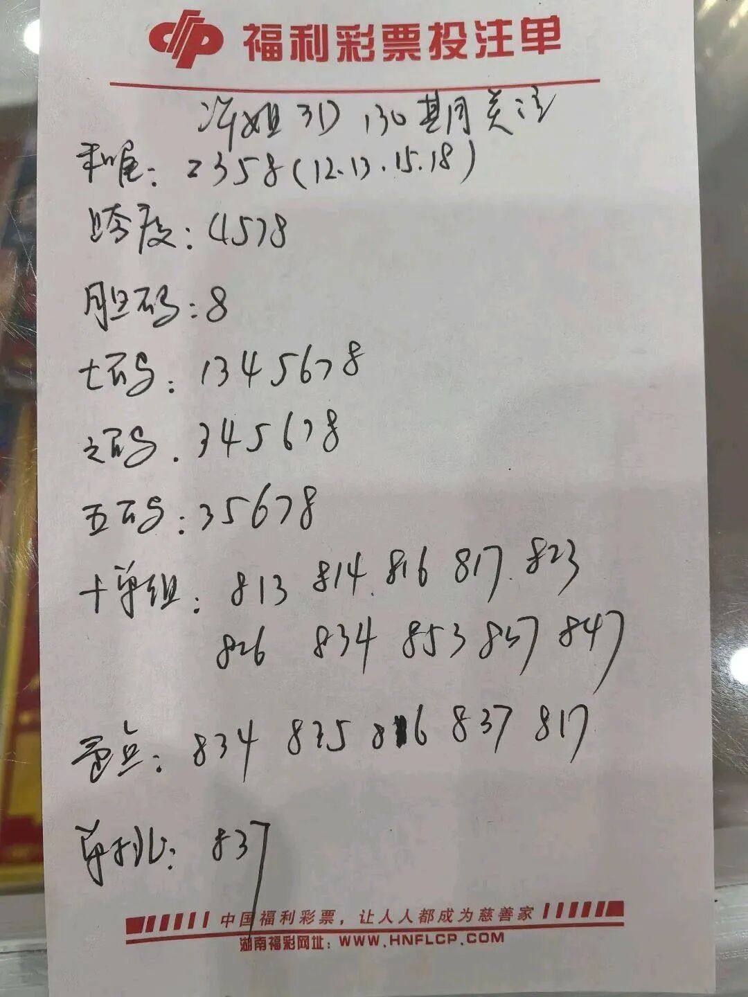 采集的图片