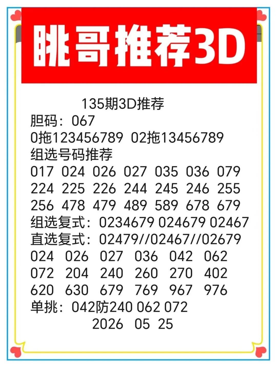 采集的图片