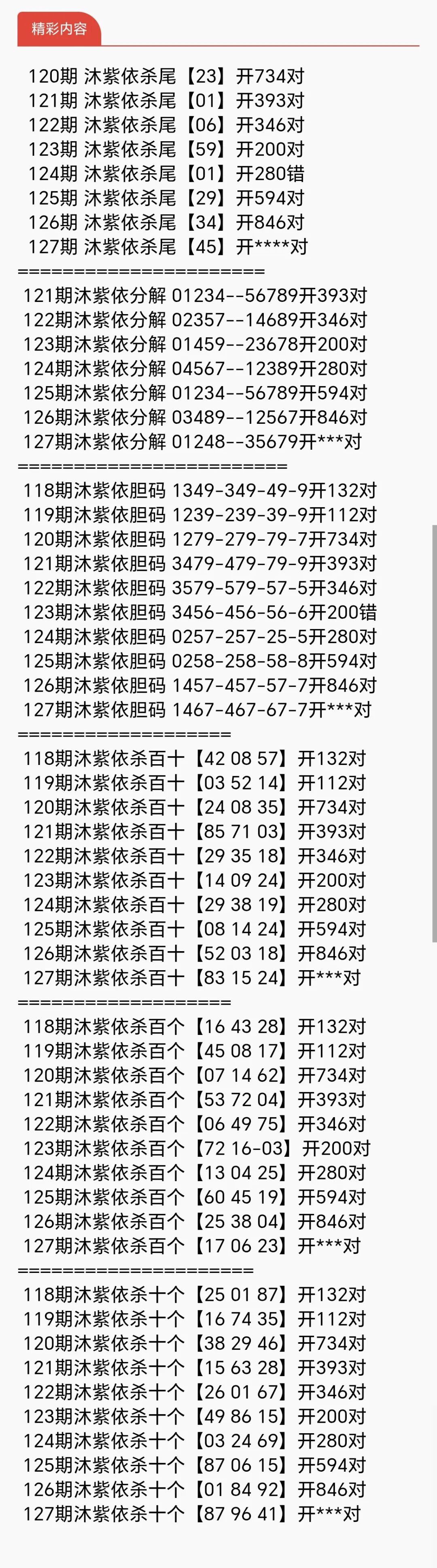 采集的图片