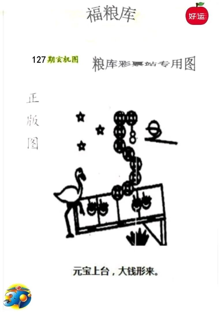 采集的图片