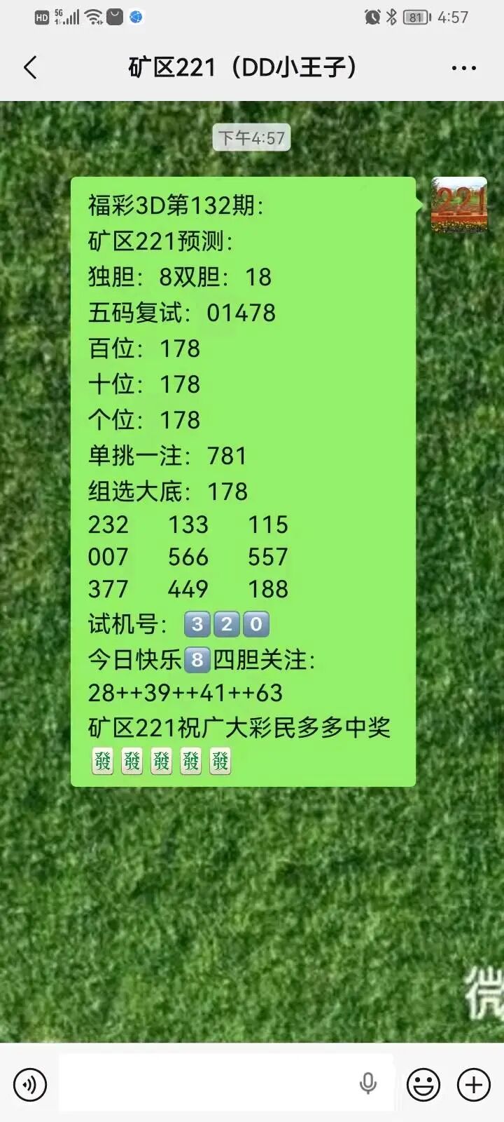 采集的图片