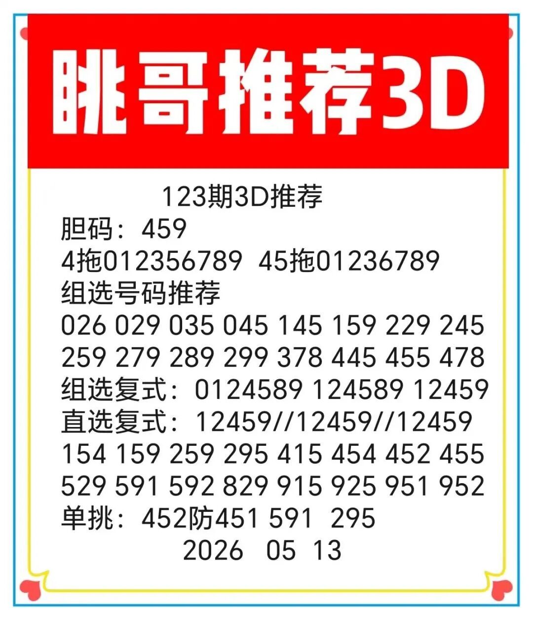 采集的图片