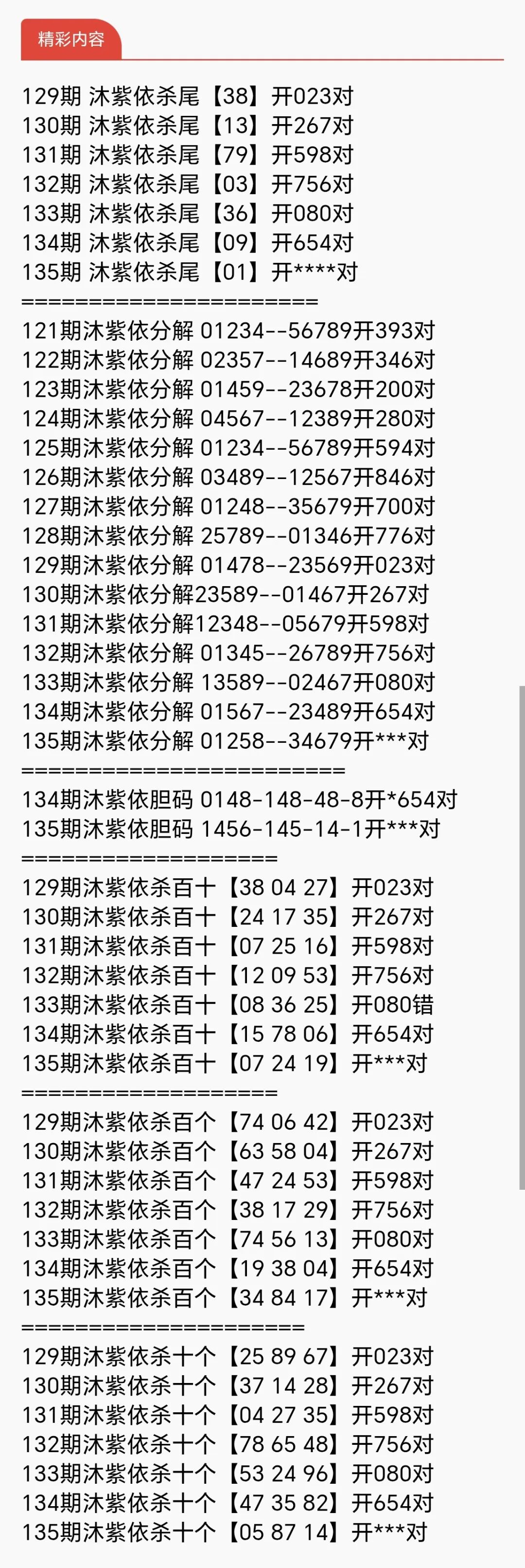 采集的图片