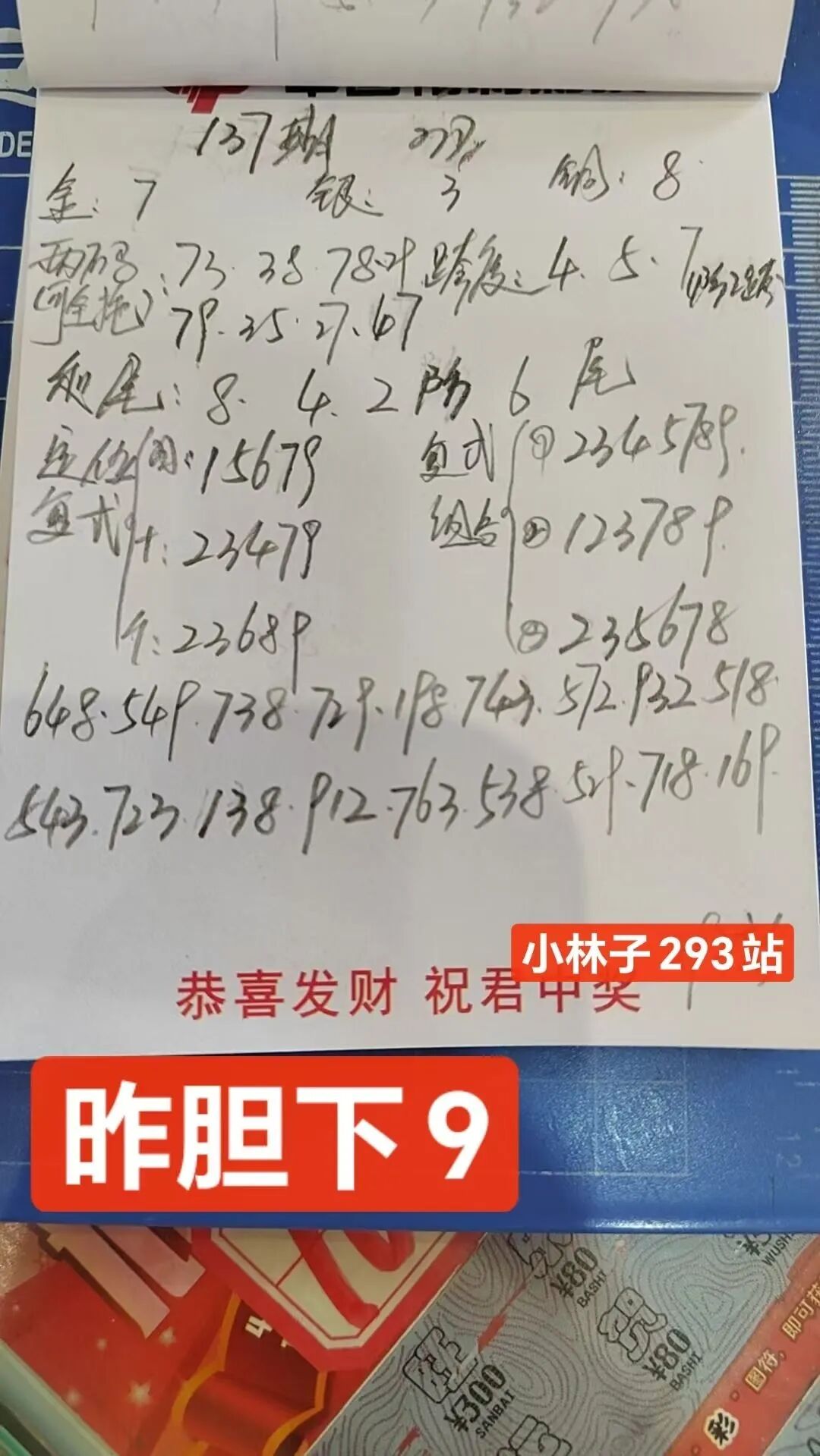 采集的图片