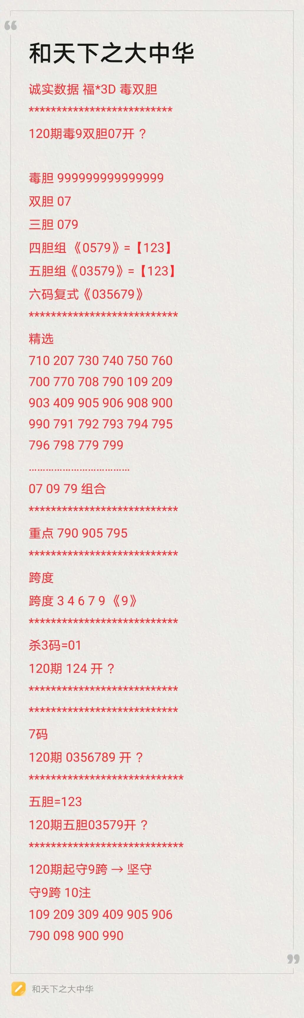 采集的图片
