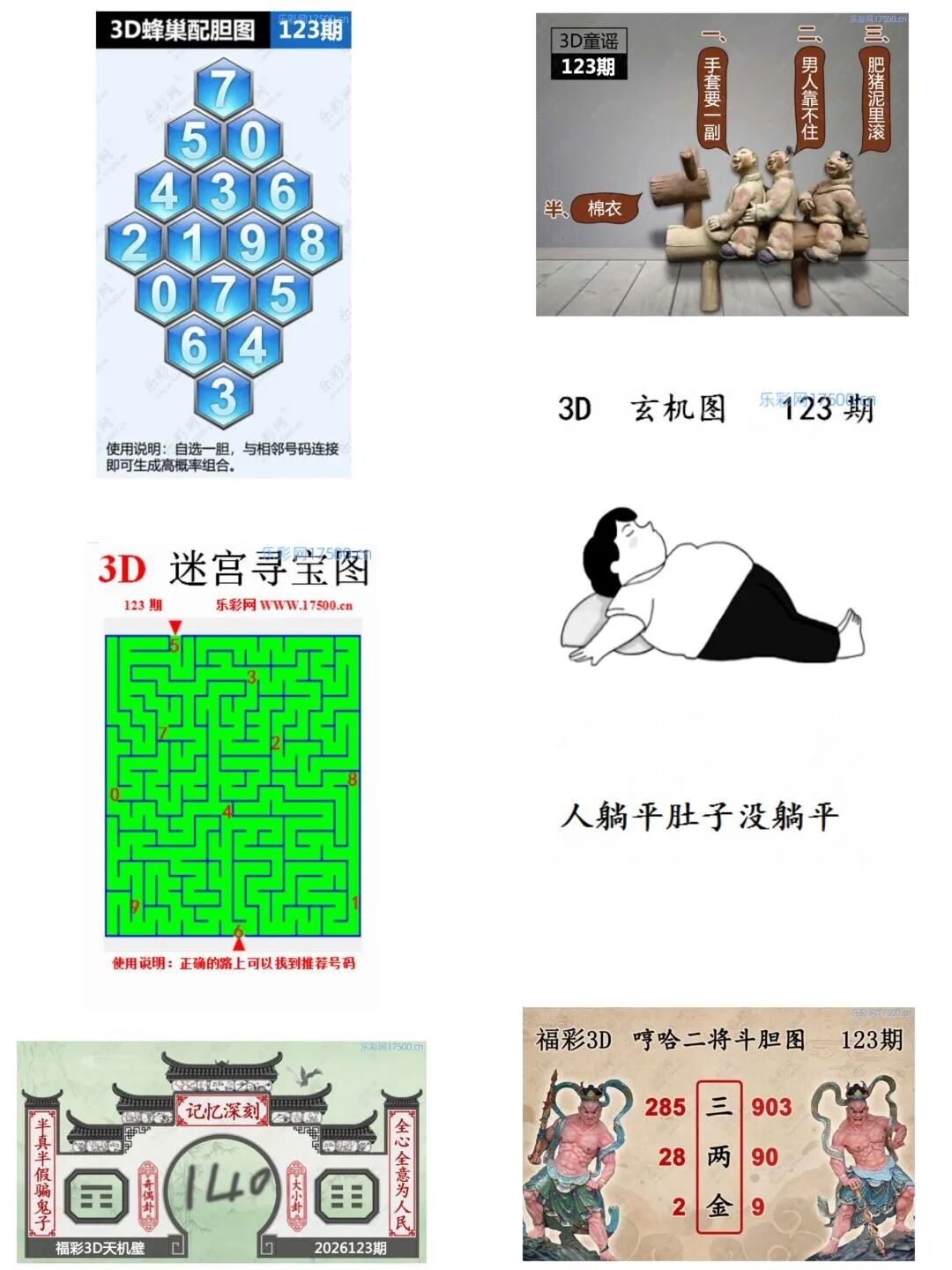 采集的图片