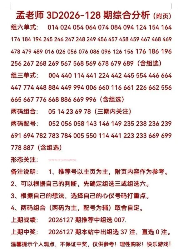 采集的图片