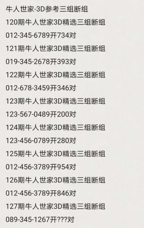 采集的图片