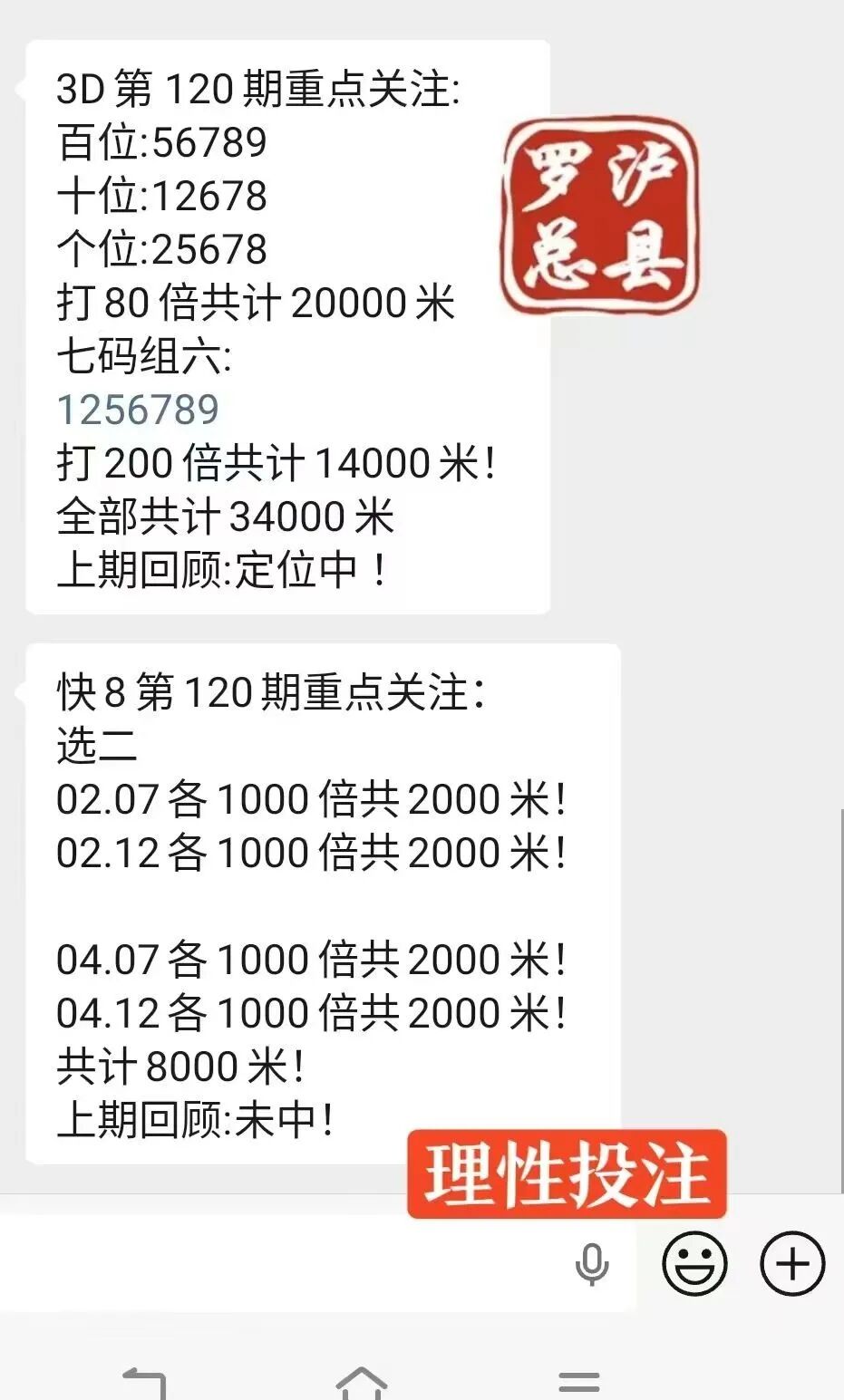 采集的图片