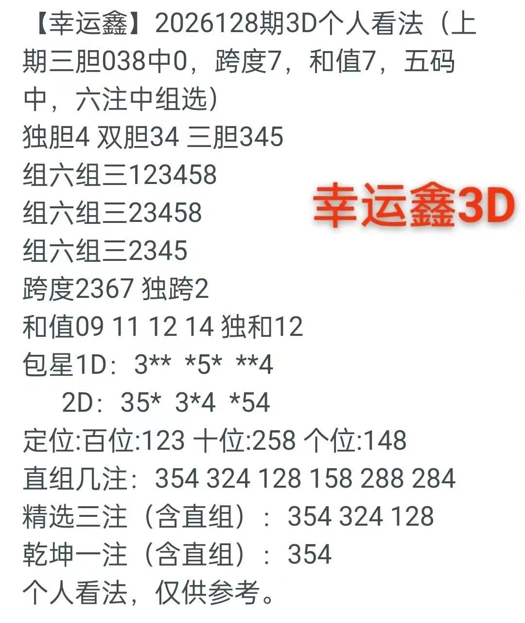 采集的图片