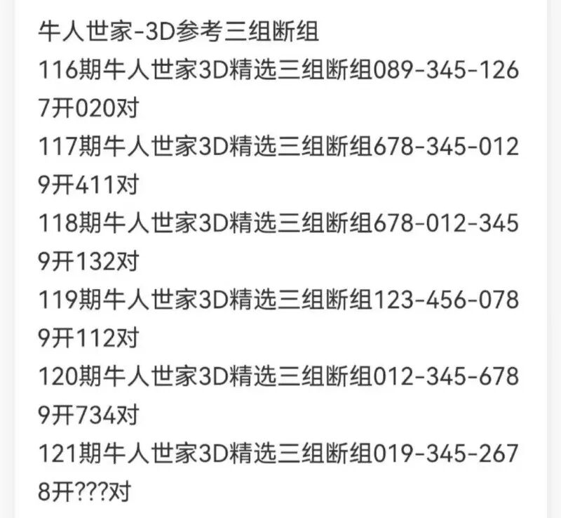 采集的图片