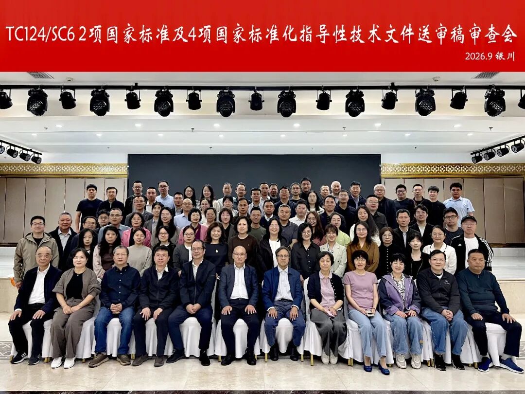 聚焦固体检测智能化评价，兰友科技牵头起草标准通过审查