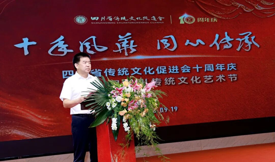“十载传承 盛会华章”四川省传统文化促进会十周年庆暨第八届四川传统文化艺术节在崇州举行(图8)