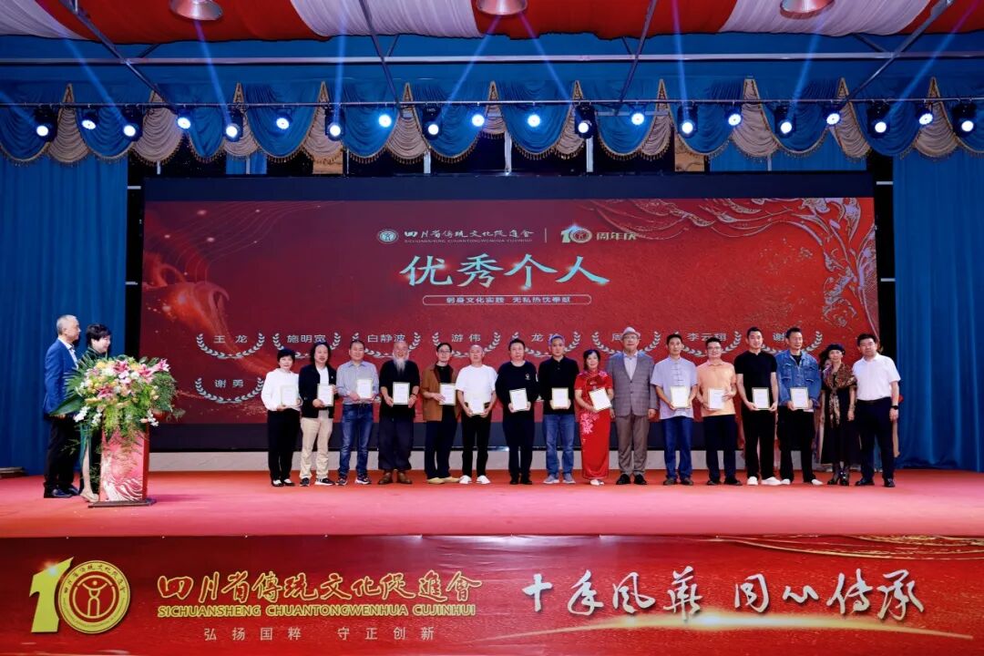 “十载传承 盛会华章”四川省传统文化促进会十周年庆暨第八届四川传统文化艺术节在崇州举行(图11)