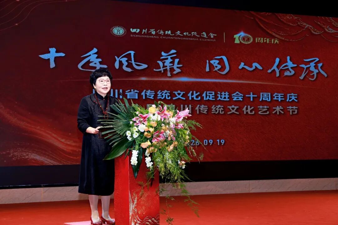 “十载传承 盛会华章”四川省传统文化促进会十周年庆暨第八届四川传统文化艺术节在崇州举行(图6)