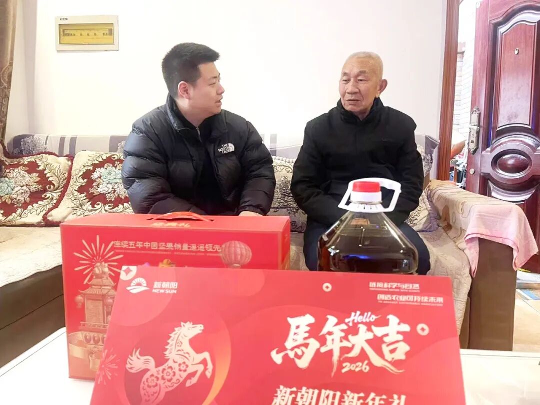 新春慰問｜歲寒情暖，情系朝陽