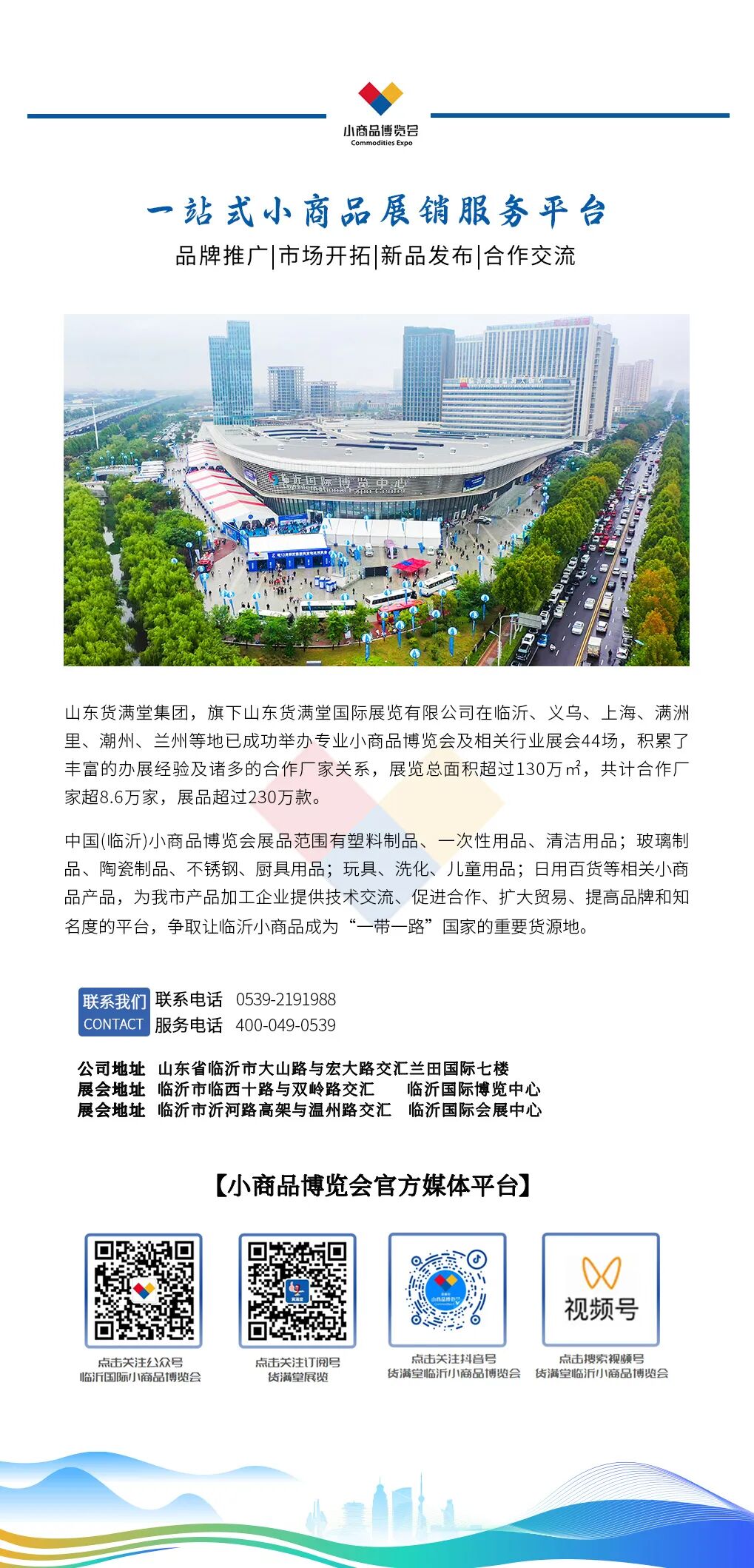 微信公司介紹尾圖.jpg