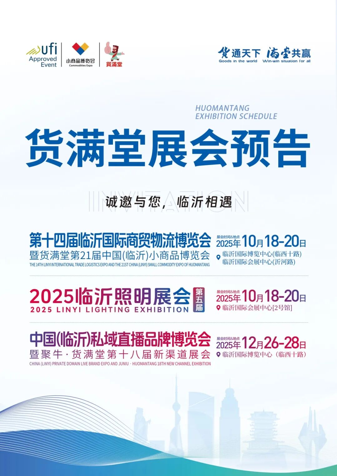 貨滿堂展覽計(jì)劃-正面--尺寸：42x29_03.jpg