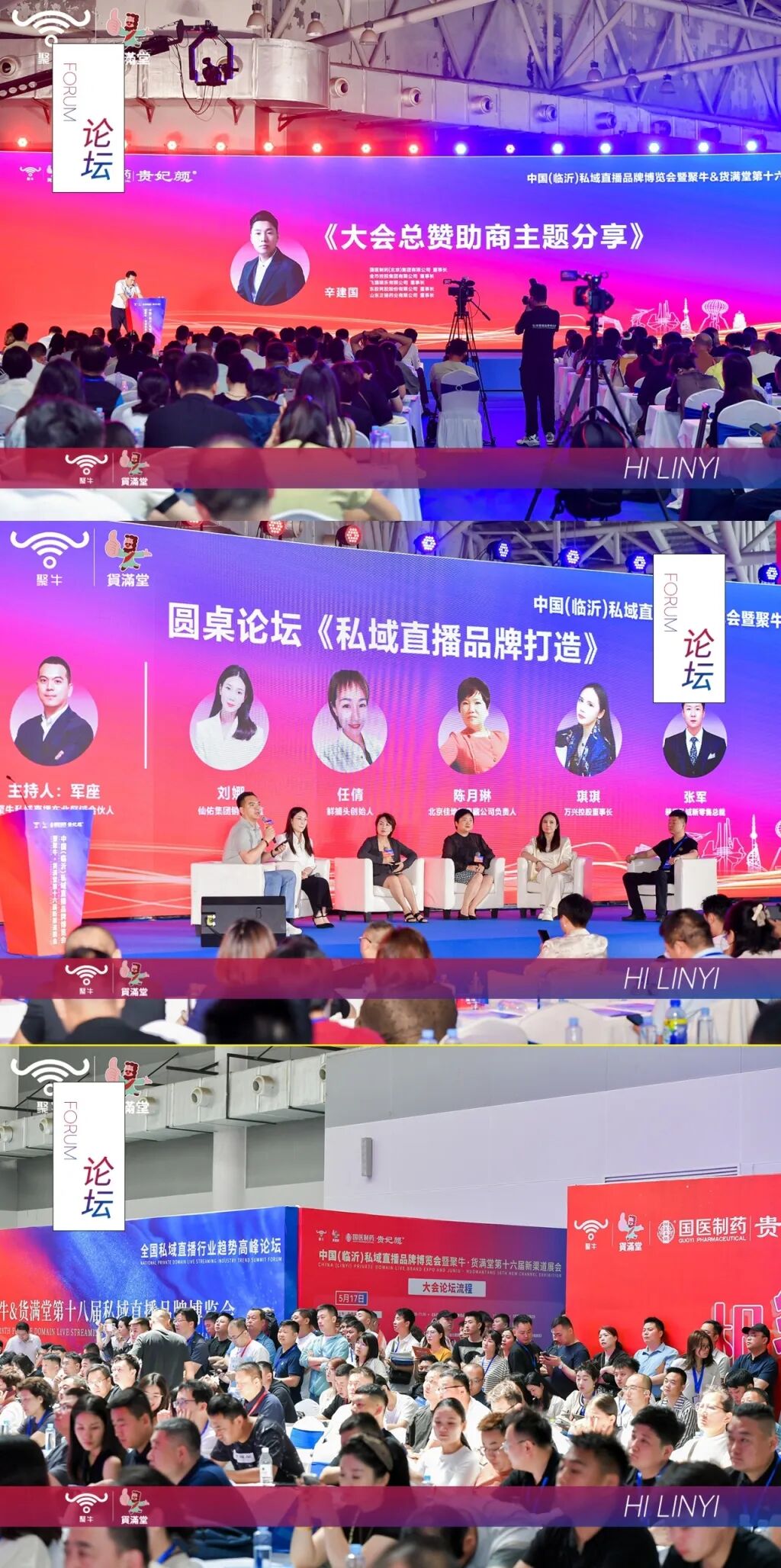 論壇.jpg