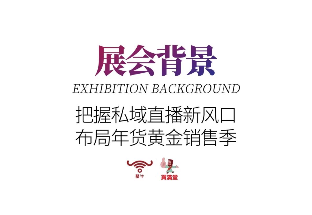 展會背景.jpg