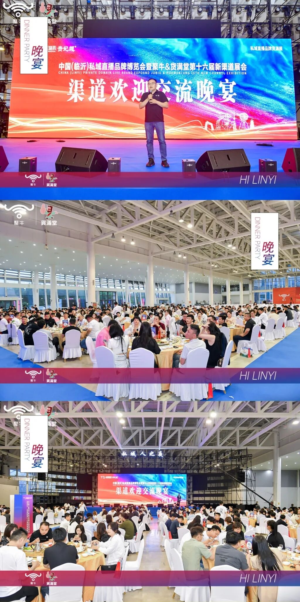 交流晚宴.jpg