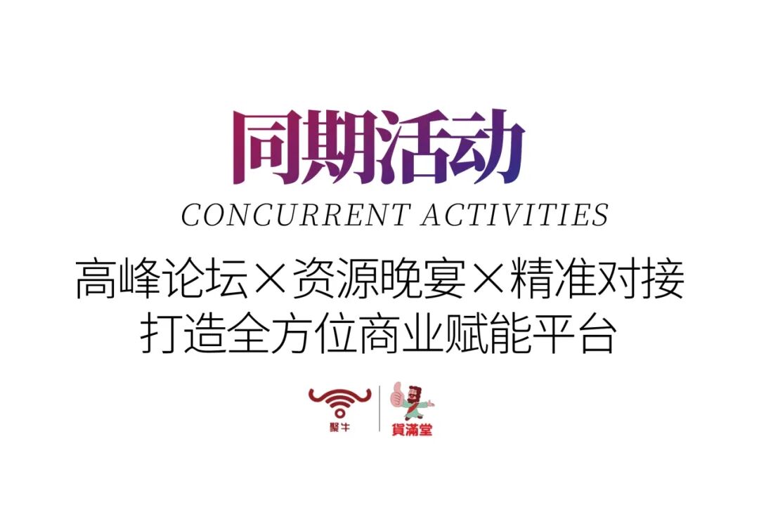 同期舉辦.jpg