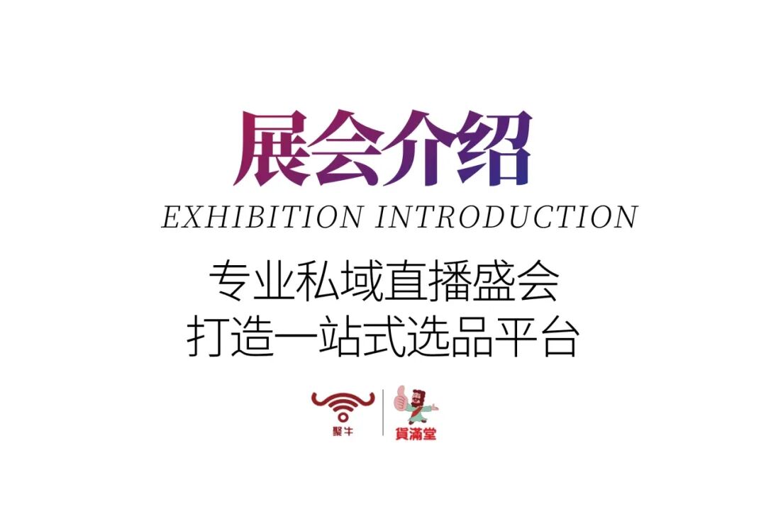 展會介紹.jpg