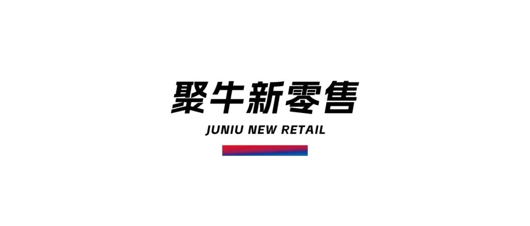 聚牛.jpg