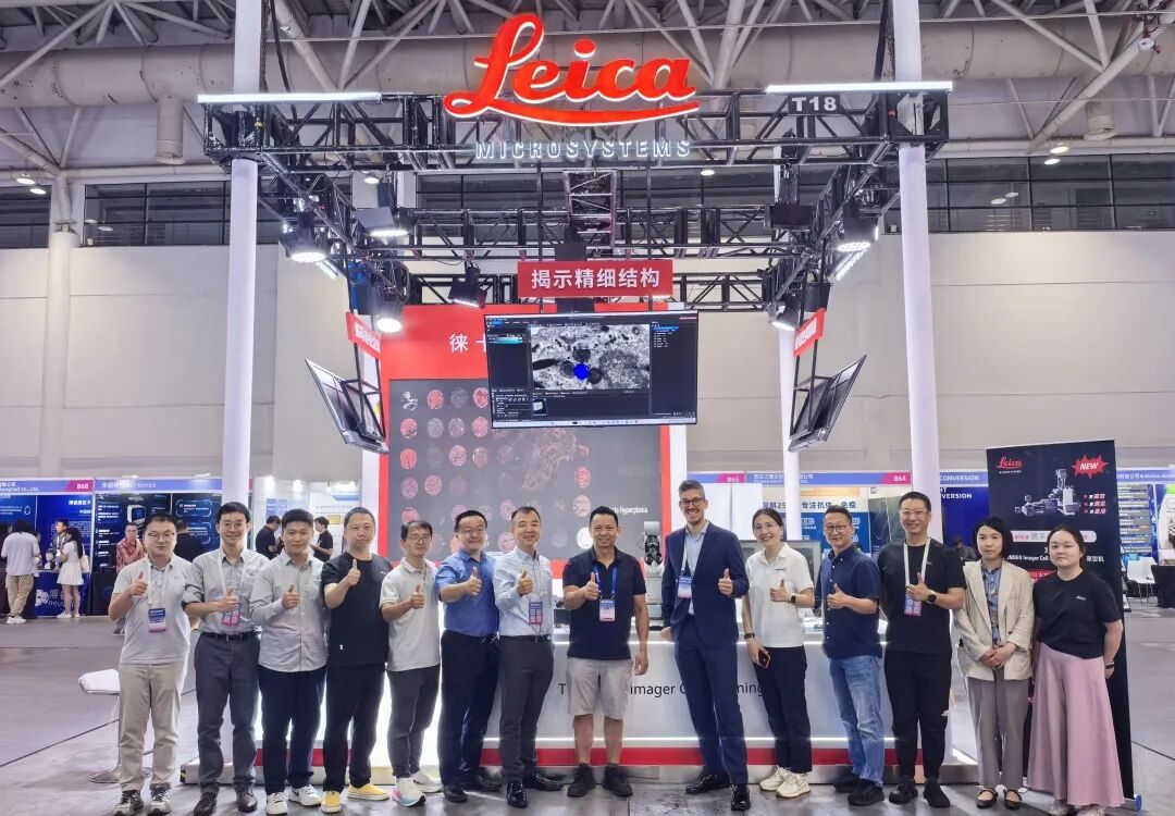 震撼发布 | 徕卡显微系统最新转盘共聚焦原型机闪现福州