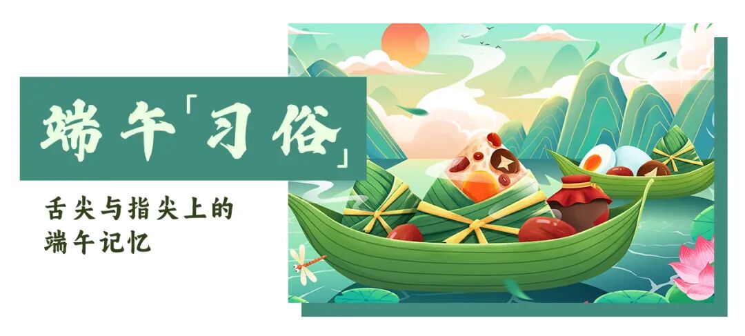 端午节配图2.jpg